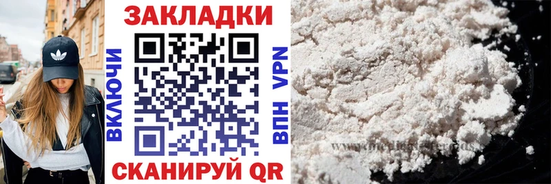 Купить наркотик Короча Каннабис Кокаин Мефедрон