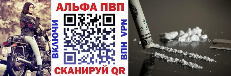 Alfa_PVP VHQ  где купить   гидра вход  Короча 
