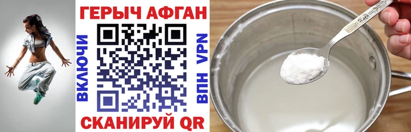 ГЕРОИН хмурый  Короча 