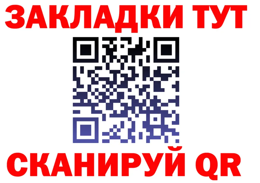Где найти наркотики? площадка клад Короча