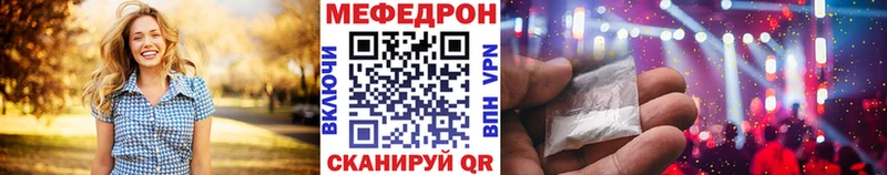 МЯУ-МЯУ кристаллы  Короча 